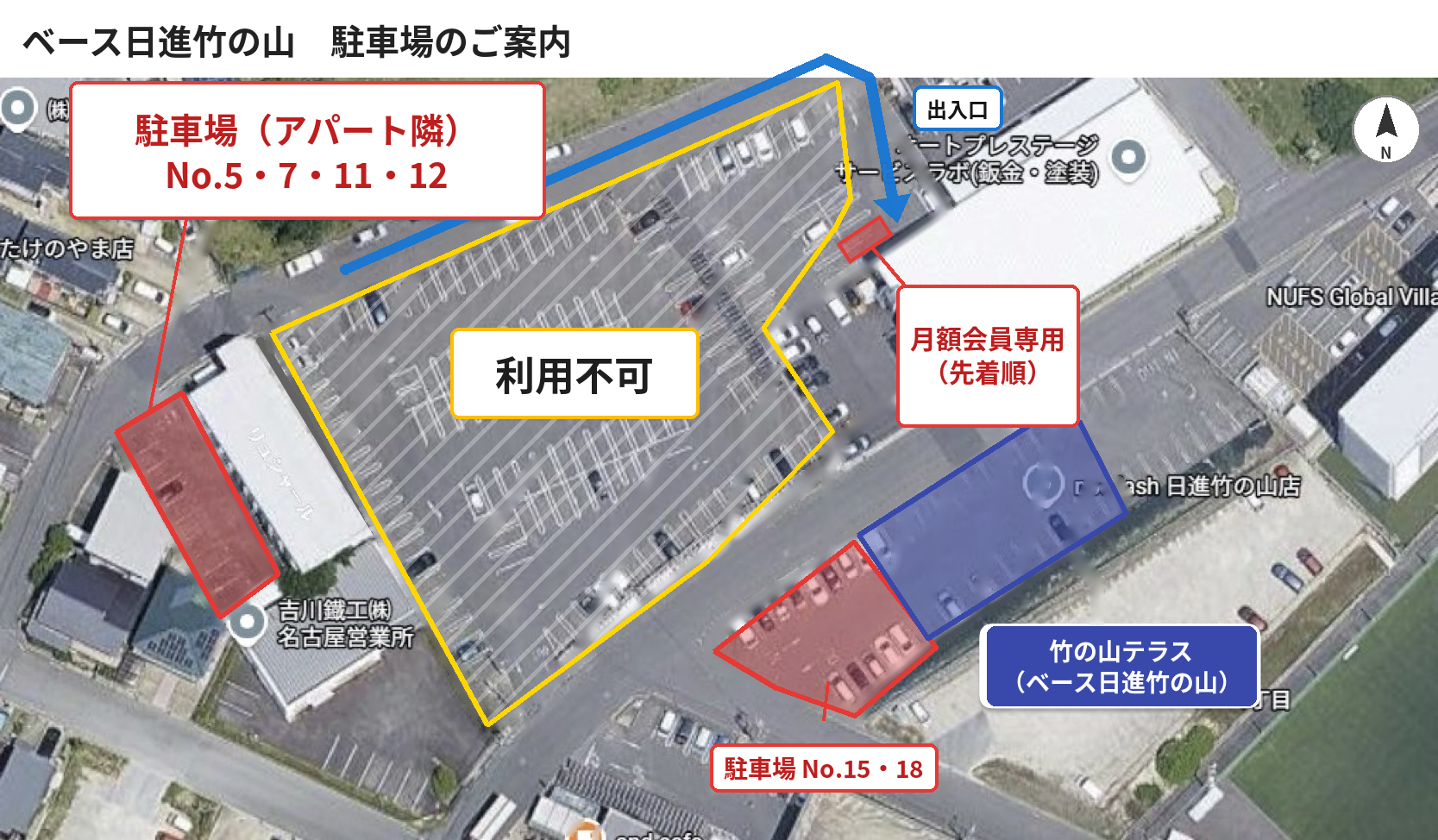 【竹の山店】駐車場増設のお知らせ