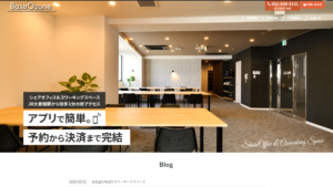 名古屋市北区・守山区・春日井市周辺のコワーキングスペース・レンタルスペース