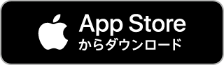 iOSの方はこちら