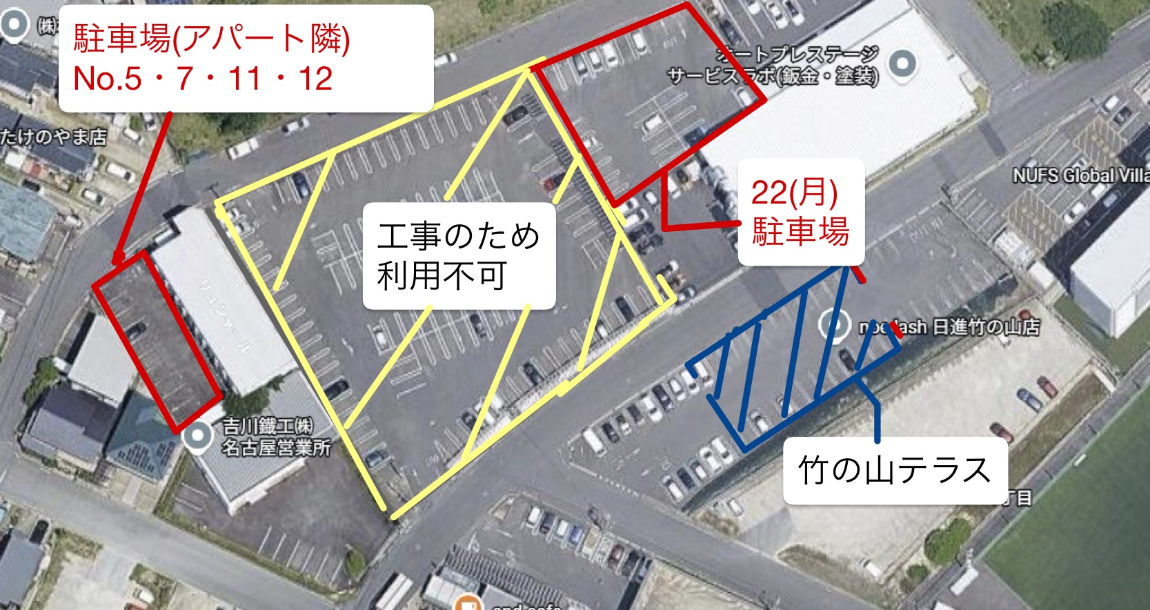 【ベース日進竹の山】駐車制限について